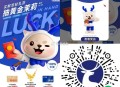 这个每天16点开始也可试试抽 ,有时候会忘发 截16号 ,【瑞幸咖啡抽2万份轻乳茶兔单】 ,直接抽轻