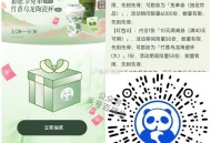 V扫 茶百道 膨胀试试 ,每天2000张兔箪 30号截 ,🔗mp://9z2gsjEoNnjjel
