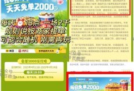 美tuan 塔斯汀兔箪 11-14日 ,入口搜：塔斯汀 这个横幅进 ,⏰18点 有2000份 最高2