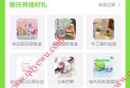 王者荣耀峡谷春日纪领头像框+抽实物
