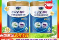 君乐宝中老年奶粉+哈药盖中盖软骨素+夏季男女短袖2025年4月7日其他剁手商品
