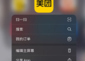 【美团0撸奶茶咖啡汉堡】