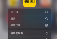 【美团0撸奶茶咖啡汉堡】