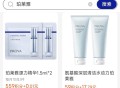 致富宝-我的-致富宝荟员 ,馊：珀莱雅  有559积份+0.01綐 ​​​