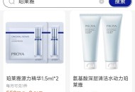 致富宝-我的-致富宝荟员 ,馊：珀莱雅  有559积份+0.01綐 ​​​