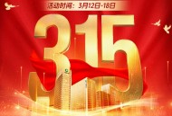 海南国寿抽1-3.15元微信红包
