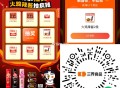 V扫 三养 试试抽 有反馈 ,我是1000积fen 看自己 ,🔗mp://X5ngsEpMXlEF