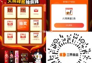 V扫 三养 试试抽 有反馈 ,我是1000积fen 看自己 ,🔗mp://X5ngsEpMXlEF