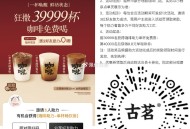 福州古茗 3人 兔单咖啡 ,符合得看看 还有很多 ,🔗mp://Grm6ADp0cJ3dhFx ​