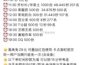 无锡宝子有吗？兔单没人点 ,场场用不完 记得参与  ,无锡参与兔单 评论区有交流qun ,限无锡 共