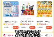 v扫 饿了么 1190豆可兌零食6件套 ,包邮有兴趣看看哈 ​​​