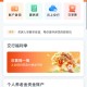 交通银行 上海 代发工薪有礼 58