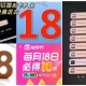 自己去扫哈 凌晨水大 ,佩奇技巧；提前扫18图 ,入口弹出后 切后台卡住 ​​​