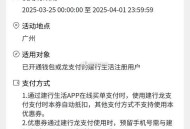 建hang生活-我的-优惠券 ,看看有无51-50 可能部分广州 ​​​