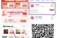【淘宝领饿了么最高20亓立减J】 ,淘宝打开->底部一键添加到首页 ,->从首页重新进入 ,直接去饿