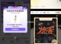 京东搜 京东试用试试  ,反馈有 小样  ,爱奇艺云包场反馈 ,好像每天18点都有  ,看够6分钟后