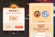 建hang 开宝箱 看自己哈 ,京东生活埢 其实还可以 ,哪吒也有反馈 ​​​