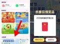 饿了么首页下拉 二楼 如图 ,瑞幸试试抽 小概率兔单埢 ,不显示切地址多下拉几次 ​​​
