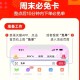 ⏰18点 天猫app 必兔卡 ,搜 口令：十全十美 ,可能延迟 反复进即可 ​​​