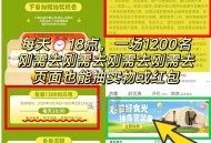 美tuan塔斯汀兔箪 28-31日 ,入口搜：塔斯汀 这个横幅进 ,⏰18点 1200份 最高25亓