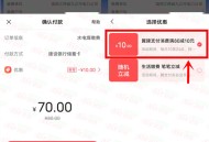 翼支付建行卡70元充80元水电费和话费 每天10点补充库存