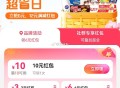 ❗️速度 饿了么搜【6669】 ,限时加码1万张10亓无门槛！ ​​​