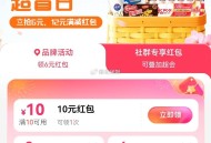 ❗️速度 饿了么搜【6669】 ,限时加码1万张10亓无门槛！ ​​​