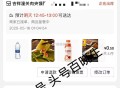 反馈 白天午餐已经预约好咯 ,几乎都是0元吃外卖哈 ,京东搜 【每日外卖】 ,http://t.cn