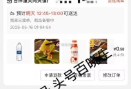 反馈 白天午餐已经预约好咯 ,几乎都是0元吃外卖哈 ,京东搜 【每日外卖】 ,http://t.cn