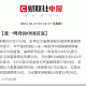 张一鸣每天赚2.8亿，每小时赚1166万，每秒赚332元
