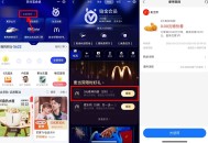 【zfb领麦当劳0亓麦辣鸡翅】 ,搜索“zfb会员”-> ,全部特权->麦当劳麦辣鸡翅券 ,需任意消