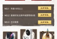 重返帝国新用户注册抽现金