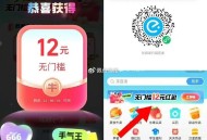 速度 补 饿了么4人拆12红包 ,速度V扫 页面有 点右上方 返回  ,饿了么 首页 横幅 搜 拆红