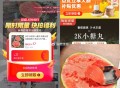 14.4元 淘宝买菜  ,手扒2k冰淇凌小糖丸西瓜4.5斤 ,http://t.cn/A6g5fyb
