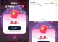 zfb学笙模式答题记得领 ​​​