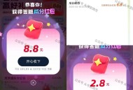zfb学笙模式答题记得领 ​​​