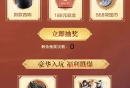 【实物专区】重返帝国完成任务抽实物