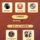 【实物专区】重返帝国完成任务抽实物