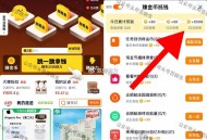 今天有这个20次5k 长按能连跳 ,【淘宝淘金bi跳一跳领加抵金】 ,淘宝搜：淘金 bi ,每天浏览