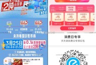 杭州地区 搜 国足加油   ,今日有两场共2吨0.01小龙虾 ,- ,无锡每天领 饿了么30-15虹