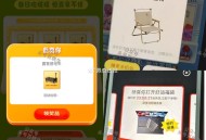 两个塔斯汀都有反馈哈 ,可以试试看 ,tb淘工厂 有0.01亓 ​​​