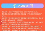 天天爱消除新人3元