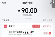 自测： 翼吱付话fei或生活缴费  ,建hang卡80-10 ​​​