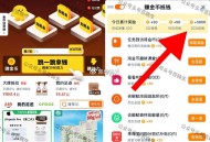 淘金bi 这里有这个20次5k ,【淘宝淘金bi跳一跳领加抵金】 ,淘宝搜：淘金 bi ,每天浏览得