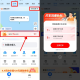 支付宝领多张滴滴高德打车券