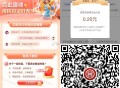工行 如图 底部 财富  ,这个横幅 选C 0.2元 ,新一期 或v扫 ​​​