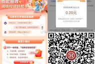 工行 如图 底部 财富  ,这个横幅 选C 0.2元 ,新一期 或v扫 ​​​