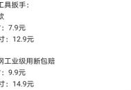 闲鱼如何避免打价格战，让利润最大化？附4个实战干货案例