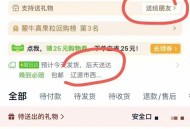 蒙牛真果粒葡萄味牛奶饮品 ,如图改到如图 地址15亓  ,送礼物小号即可可其他地区买/ CZ6412