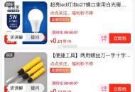 真便宜虹包雨 限时低价 ,有几个0.01 小夜灯还不错 ,👉http://t.cn/A6dPA7y